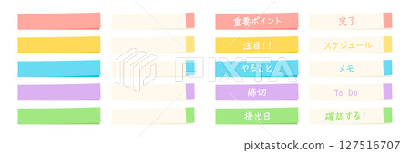 即刻使用！附有文字的便籤套裝 127516707