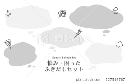 有這些煩惱嗎？煩惱、煩惱、沮喪的對話泡泡套裝 127516767
