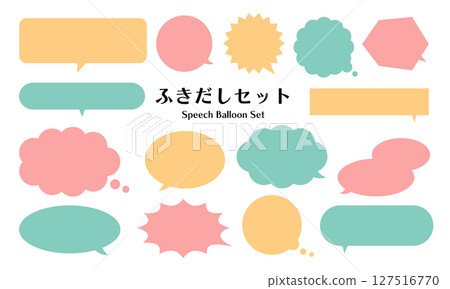 Stylish pop speech bubble set 127516770