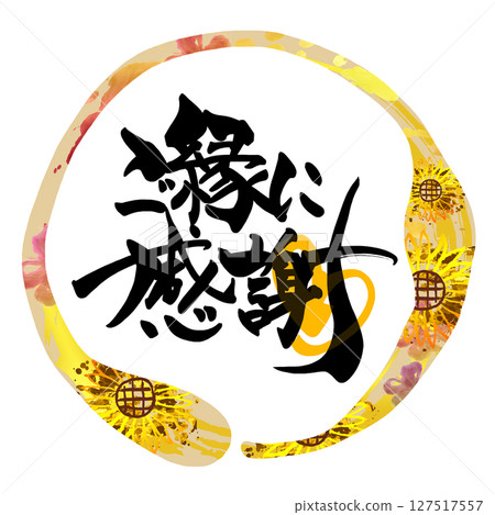 毛筆寫：謝謝惠顧（心，圓圈）向日葵.n 127517557