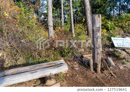 南高尾七峰步道,高尾山週邊 南高尾七峰步道,高尾山週邊 127519641