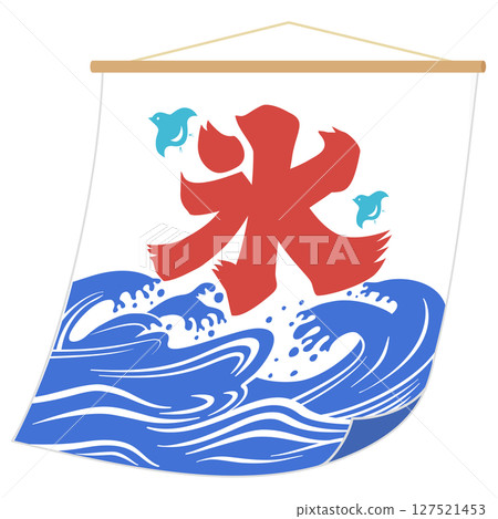 冰旗在風中飄揚的插圖懸掛的旗幟無線條顏色 127521453