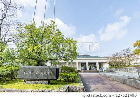 Ishikawa Prefectural Museum of Art in fine weather, Kanazawa City, Ishikawa Prefecture Ishikawa Prefectural Museum of Art in fine weather, Kanazawa City, Ishikawa Prefecture 127521490