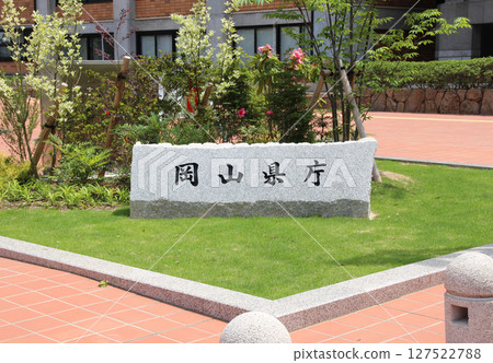 Stone monument at Okayama Prefectural Office 127522788