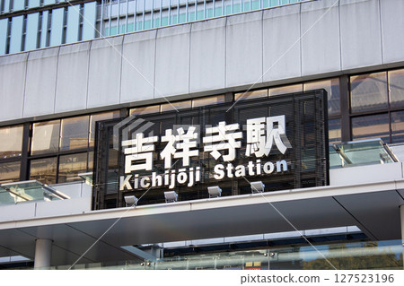 Kichijoji Station 127523196