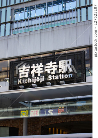 Kichijoji Station Kichijoji Station 127523197
