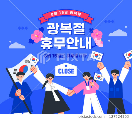 National Liberation Day Illustration Template  127524303