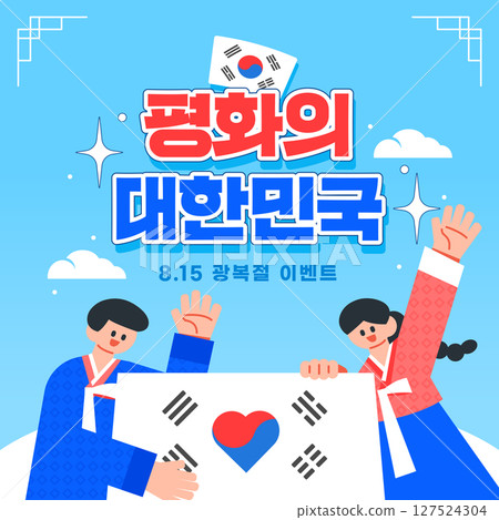 National Liberation Day Illustration Template  National Liberation Day Illustration Template  127524304