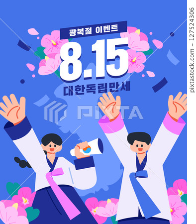 National Liberation Day Illustration Template  National Liberation Day Illustration Template  127524306