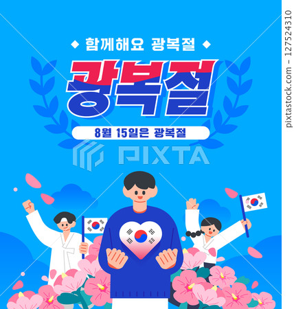 National Liberation Day Illustration Template  127524310
