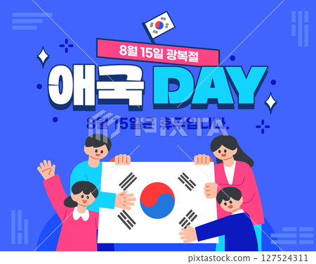 National Liberation Day Illustration Template  National Liberation Day Illustration Template  127524311