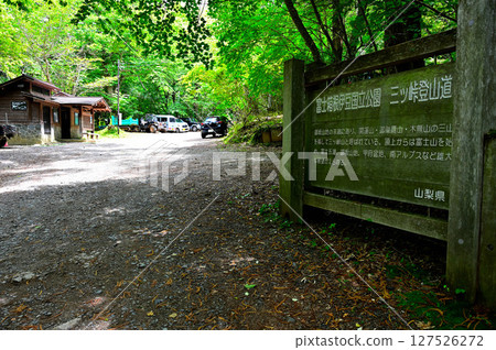 禦坂山、三峠山登山口、神奈川郡登山口廣場 禦坂山、三峠山登山口、神奈川郡登山口廣場 127526272