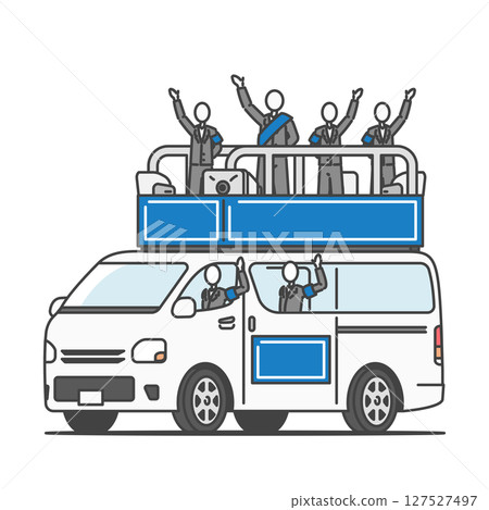 插畫素材:在選舉車(競選車)上發表演說!政治活動場景(加工、插入文字OK)藍色 插畫素材:在選舉車(競選車)上發表演說!政治活動場景(加工、插入文字OK)藍色 127527497