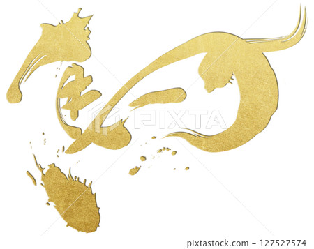 Horse (calligraphy) 127527574