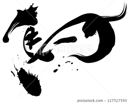 Horse (calligraphy) Horse (calligraphy) 127527593