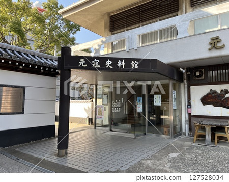 Fukuoka City "Mongol Invasions Museum" Fukuoka City "Mongol Invasions Museum" 127528034
