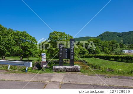 南牧村野邊山天文台旁的矢出川公園 127529959