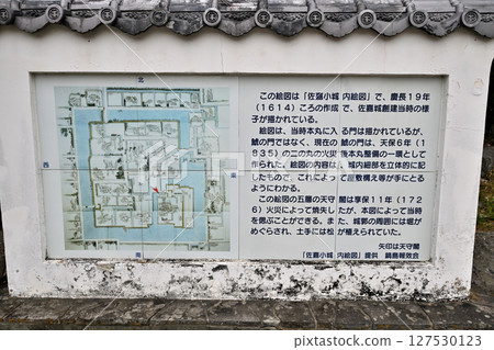 Saga Castle Park, where bullet scars from the Saga Rebellion remain 127530123