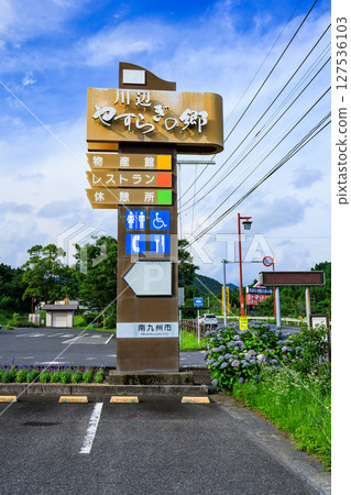 Roadside Station Kawabe Yasuragi no Sato Roadside Station Kawabe Yasuragi no Sato 127536103