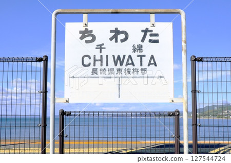 Chiwata站 Chiwata站 127544724
