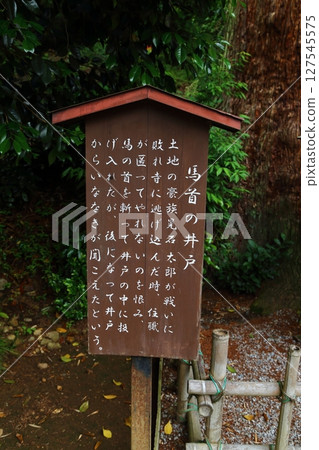 大中寺七大奇蹟：馬窟井 127545575