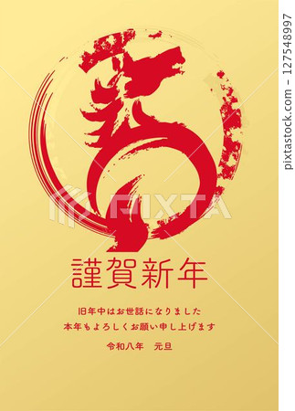 New Year's card, New Year 2026, Horse, Year of the Horse, Horse, Zodiac, Sumi-e, Ink painting, Silhouette, Japanese style, Modern design, Illustration 127548997