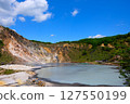 Noboribetsu Onsen Ounumiuma 127550199