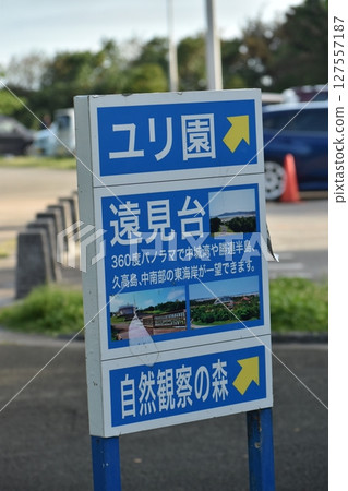 邀請您前往百合花園的標誌 127557187