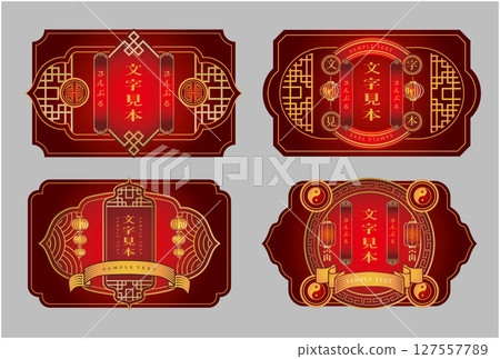 中式邊框裝飾邊框 127557789