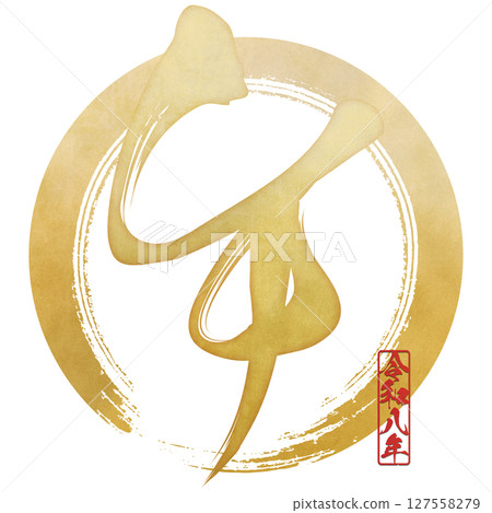 Horse (brush character) Horse (brush character) 127558279