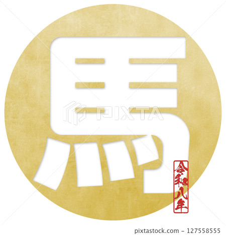 馬(字母) 馬(字母) 127558555