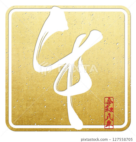 Horse (brush character) 127558705