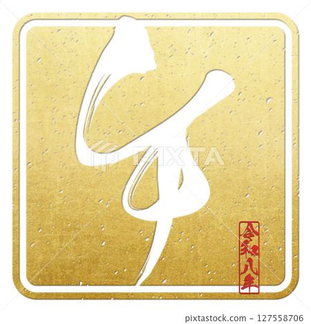 Horse (brush character) 127558706
