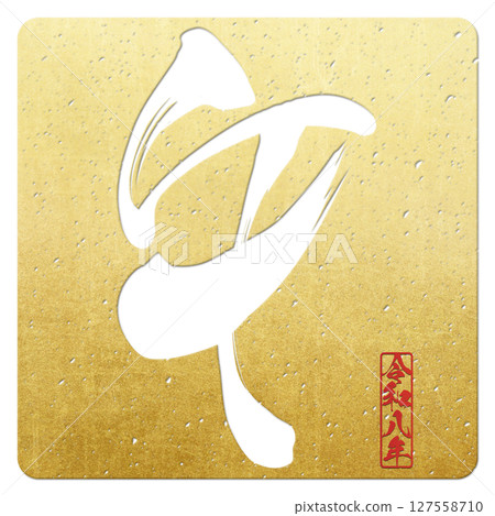 Horse (brush character) 127558710