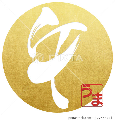 Horse (brush character) 127558741