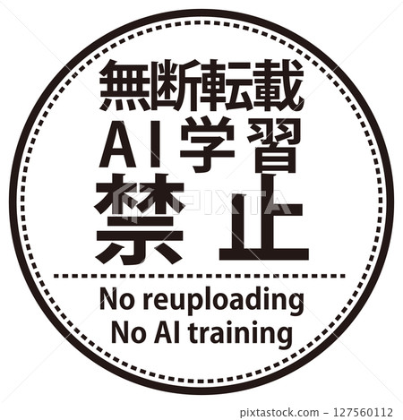 A watermark indicating that unauthorized reproduction and AI learning are prohibited. A round stamp with square gothic letters A watermark indicating that unauthorized reproduction and AI learning are prohibited. A round stamp with square gothic letters 127560112
