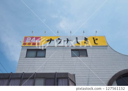 Sauna Shikiji, signboard Sauna Shikiji, signboard 127561132