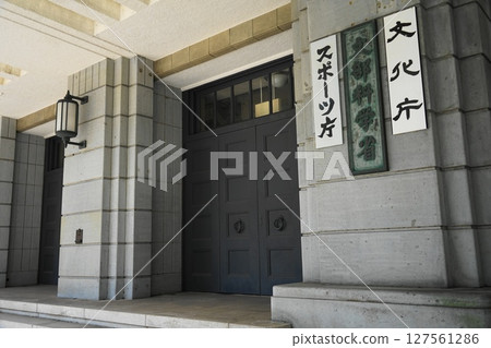 文部科學省雄偉的入口，2035年6月，港區，文部科學省 127561286