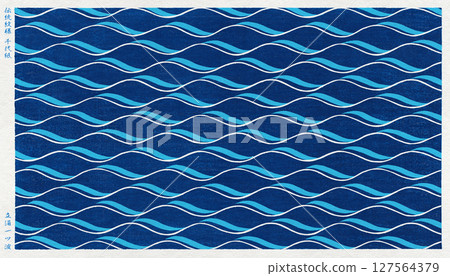 A wave pattern drawn in the traditional Japanese style of "Tachiwaku", a stylish Japanese modern washi paper 127564379