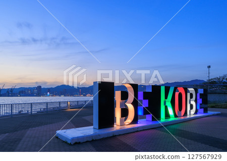 神戶夜景：BE KOBE 亮燈活動（兵庫縣神戶市中央區） 127567929