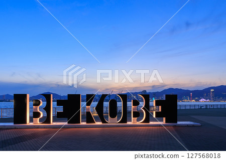 Kobe evening view: BE KOBE light-up (Chuo-ku, Kobe, Hyogo Prefecture) 127568018