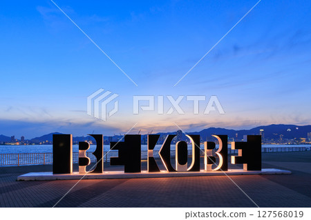 神戶夜景:BE KOBE 亮燈活動(兵庫縣神戶市中央區) 神戶夜景:BE KOBE 亮燈活動(兵庫縣神戶市中央區) 127568019