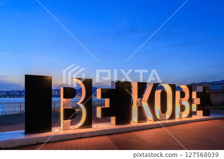 Kobe evening view: BE KOBE light-up (Chuo-ku, Kobe, Hyogo Prefecture) Kobe evening view: BE KOBE light-up (Chuo-ku, Kobe, Hyogo Prefecture) 127568039