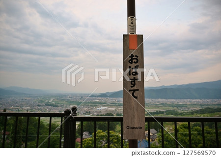 從長野縣娘舍月台看到的景色 127569570