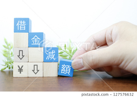 債務減少圖像：代表貸款減少、債務合併和還款金額減少的方塊 127576632