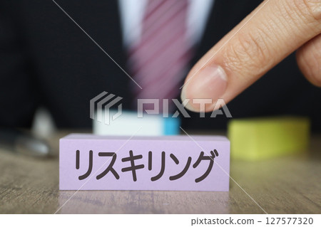 一位商人選擇再培訓和一張便利貼的圖片 127577320