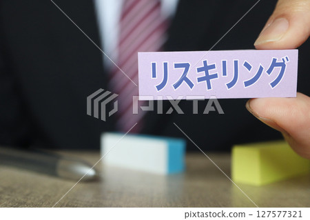 一位商人選擇再培訓和一張便利貼的圖片 127577321