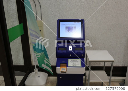 立山黑部阿爾卑斯山脈路線售票機 127579008