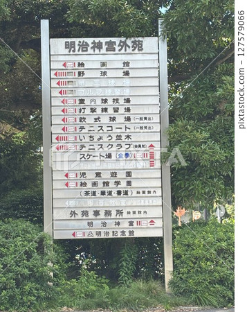 明治神宮外苑導覽牌 127579066