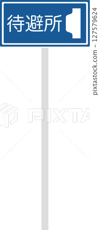 帶有桿標誌的單幅插圖：庇護所 127579624